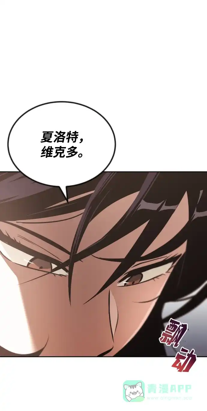 《懒惰少爷的觉醒》[第53话] 凄惨的结局 第7页