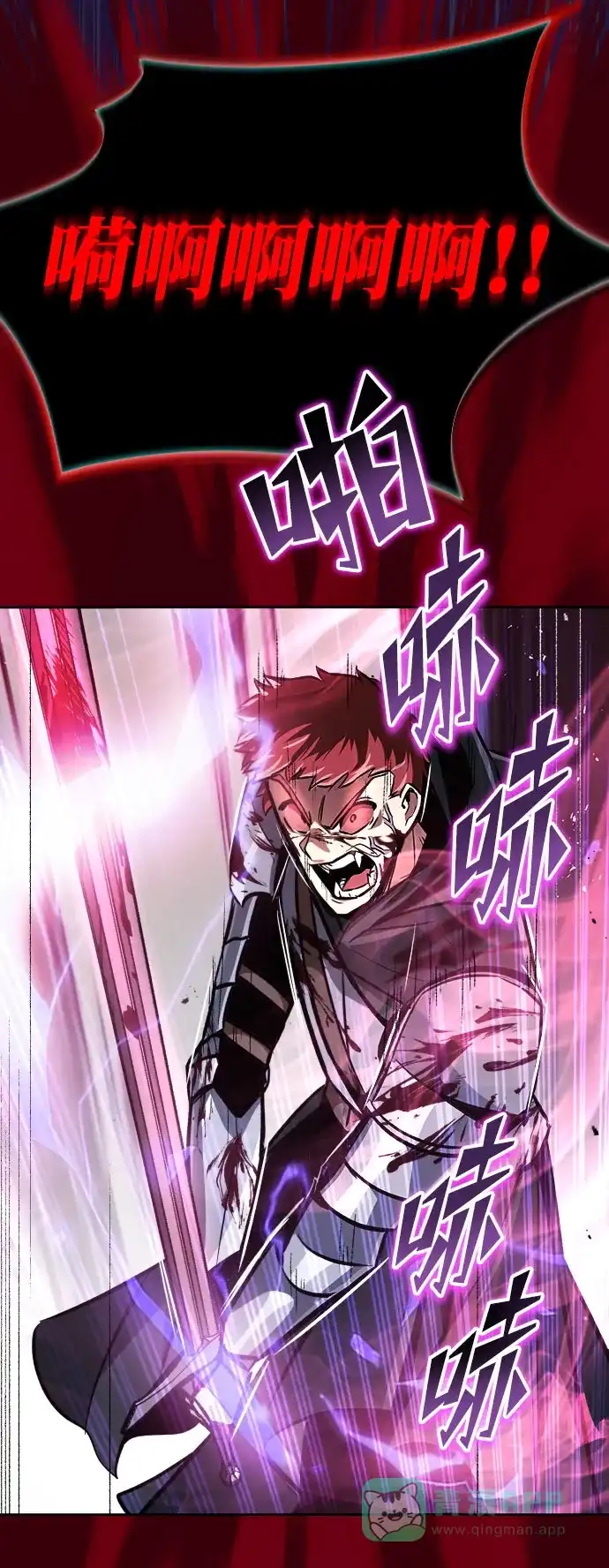 《懒惰少爷的觉醒》[第53话] 凄惨的结局 第21页