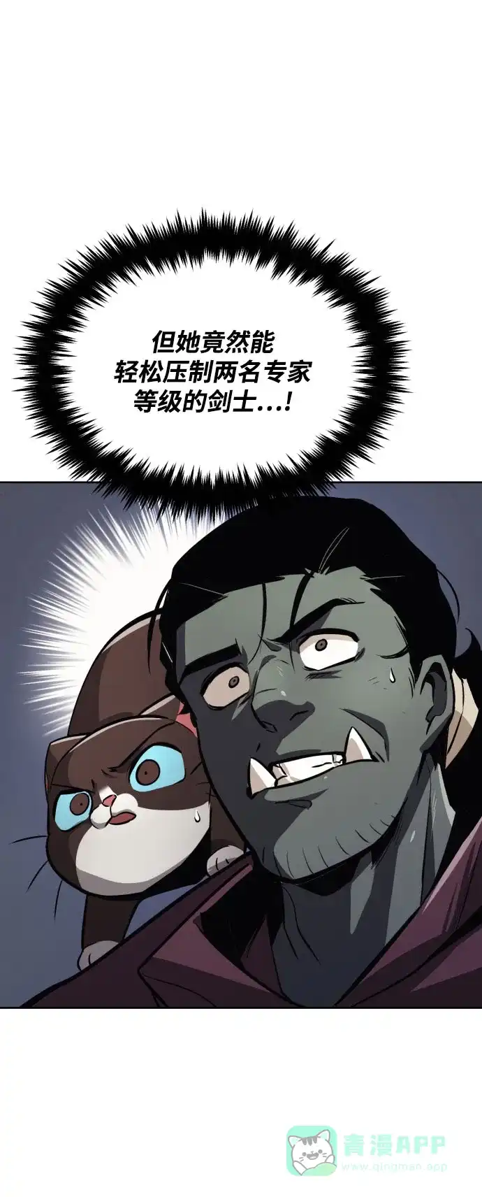 《懒惰少爷的觉醒》[第53话] 凄惨的结局 第64页