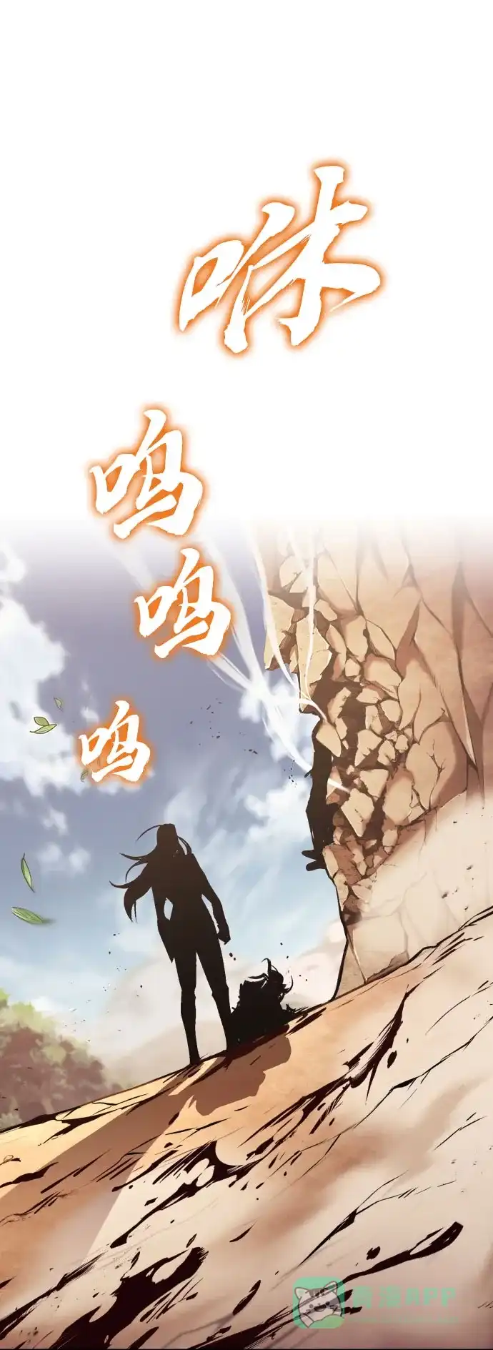 《懒惰少爷的觉醒》[第53话] 凄惨的结局 第62页