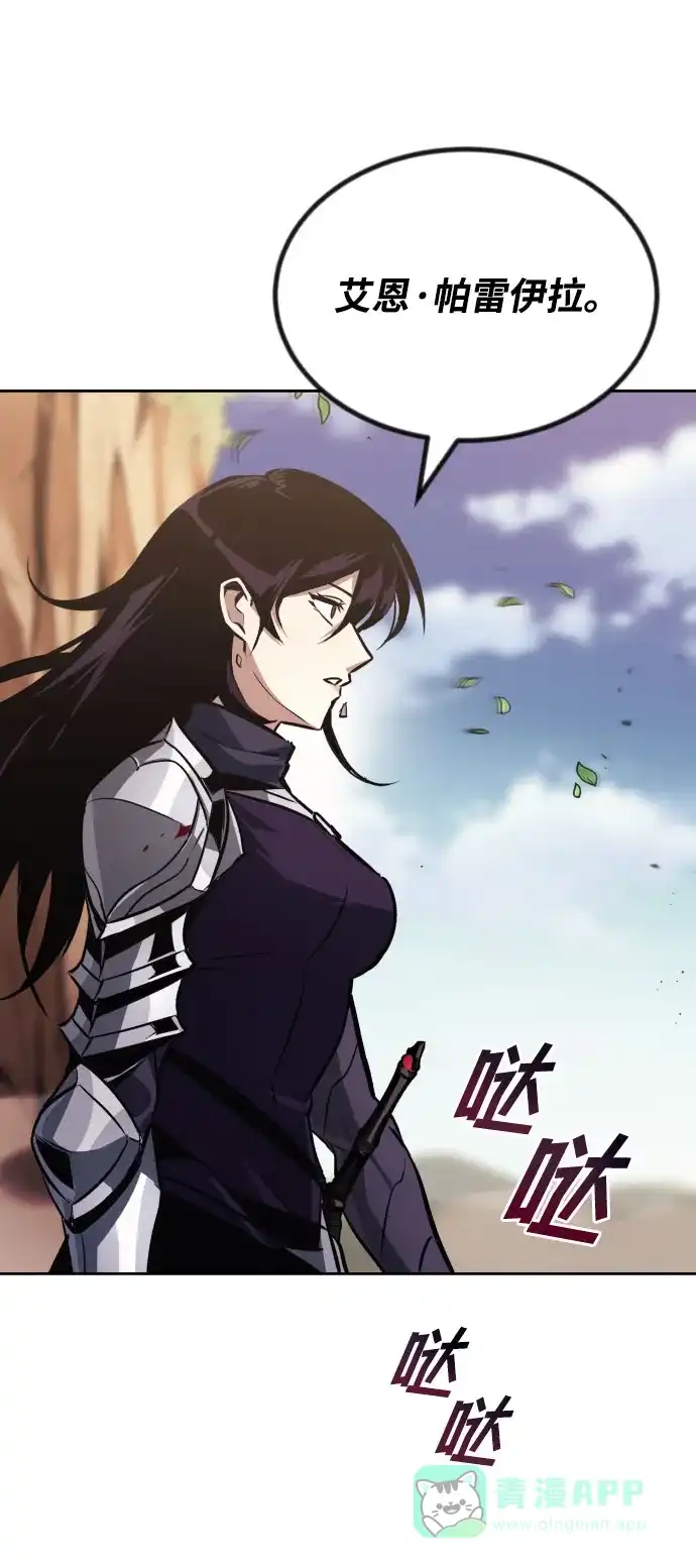 《懒惰少爷的觉醒》[第53话] 凄惨的结局 第79页