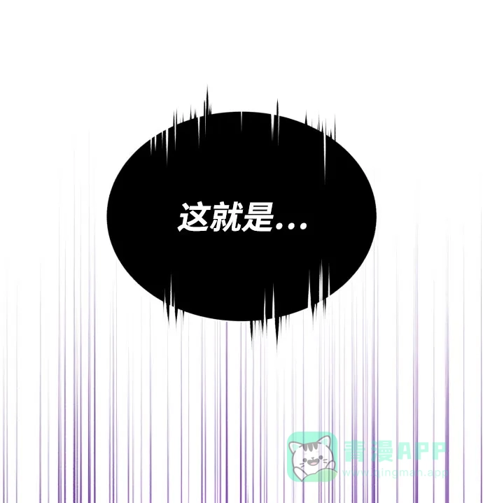 《懒惰少爷的觉醒》[第53话] 凄惨的结局 第14页