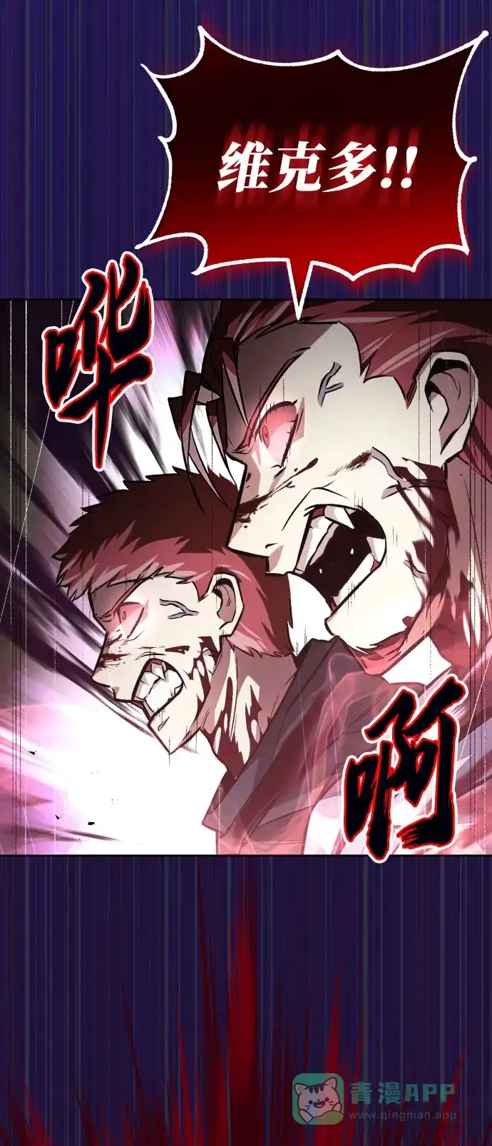《懒惰少爷的觉醒》[第53话] 凄惨的结局 第20页