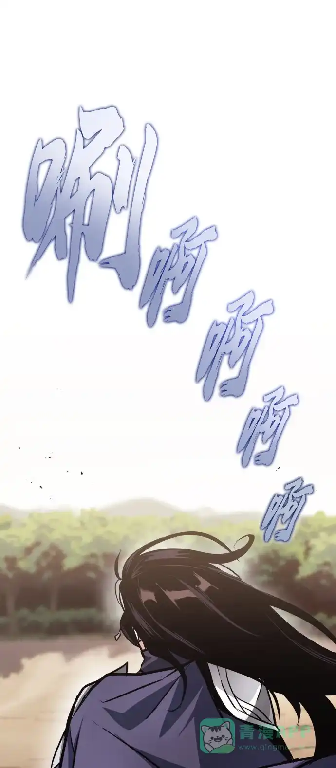 《懒惰少爷的觉醒》[第53话] 凄惨的结局 第2页
