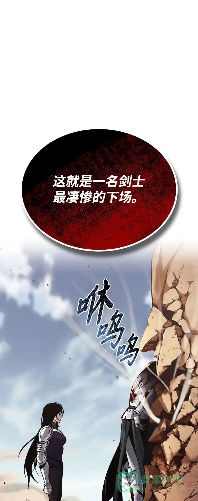 《懒惰少爷的觉醒》[第53话] 凄惨的结局 第47页