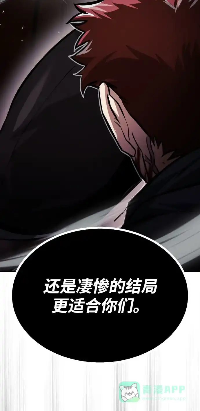 《懒惰少爷的觉醒》[第53话] 凄惨的结局 第27页
