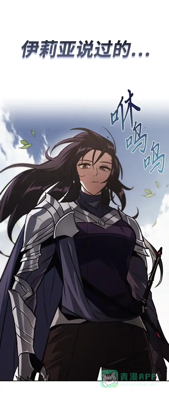 《懒惰少爷的觉醒》[第53话] 凄惨的结局 第6页