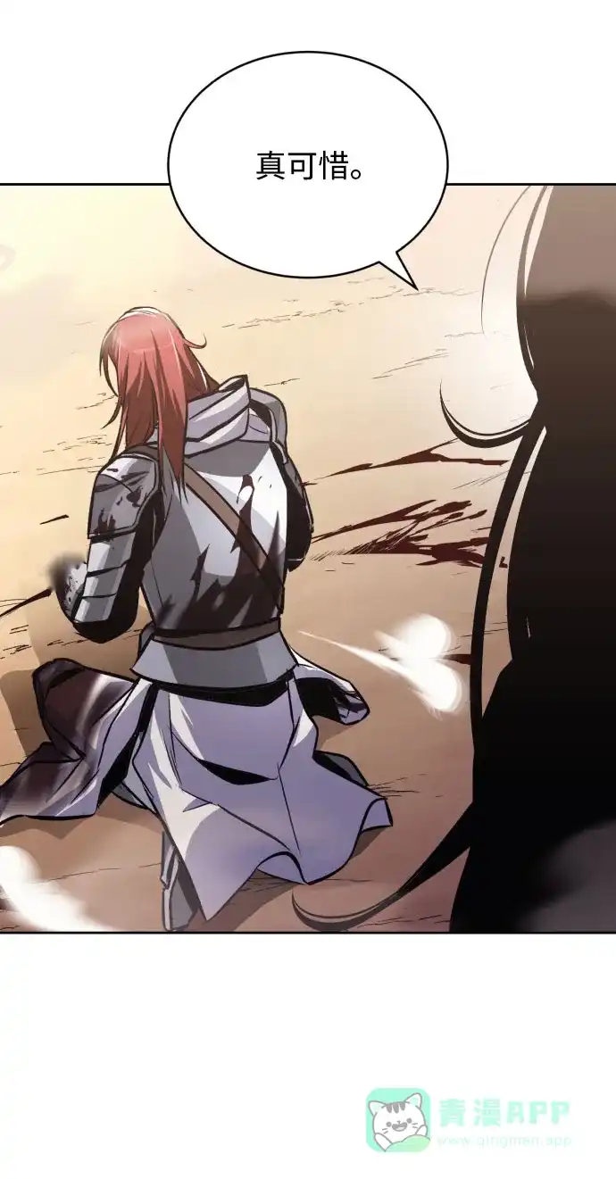 《懒惰少爷的觉醒》[第53话] 凄惨的结局 第54页