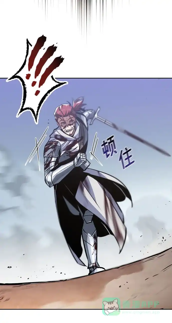 《懒惰少爷的觉醒》[第53话] 凄惨的结局 第44页