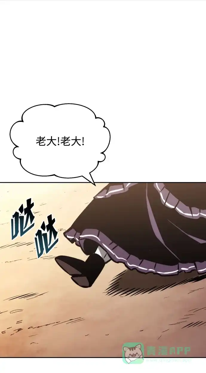 《懒惰少爷的觉醒》[第53话] 凄惨的结局 第66页