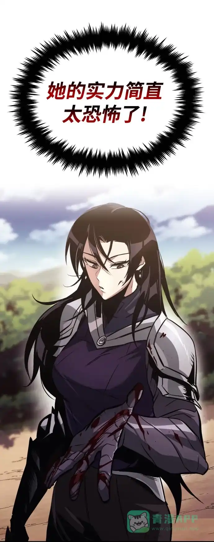 《懒惰少爷的觉醒》[第53话] 凄惨的结局 第65页
