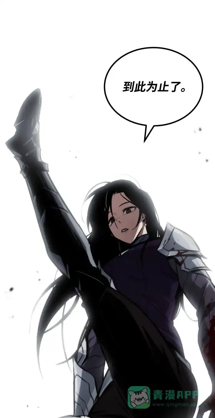 《懒惰少爷的觉醒》[第53话] 凄惨的结局 第56页