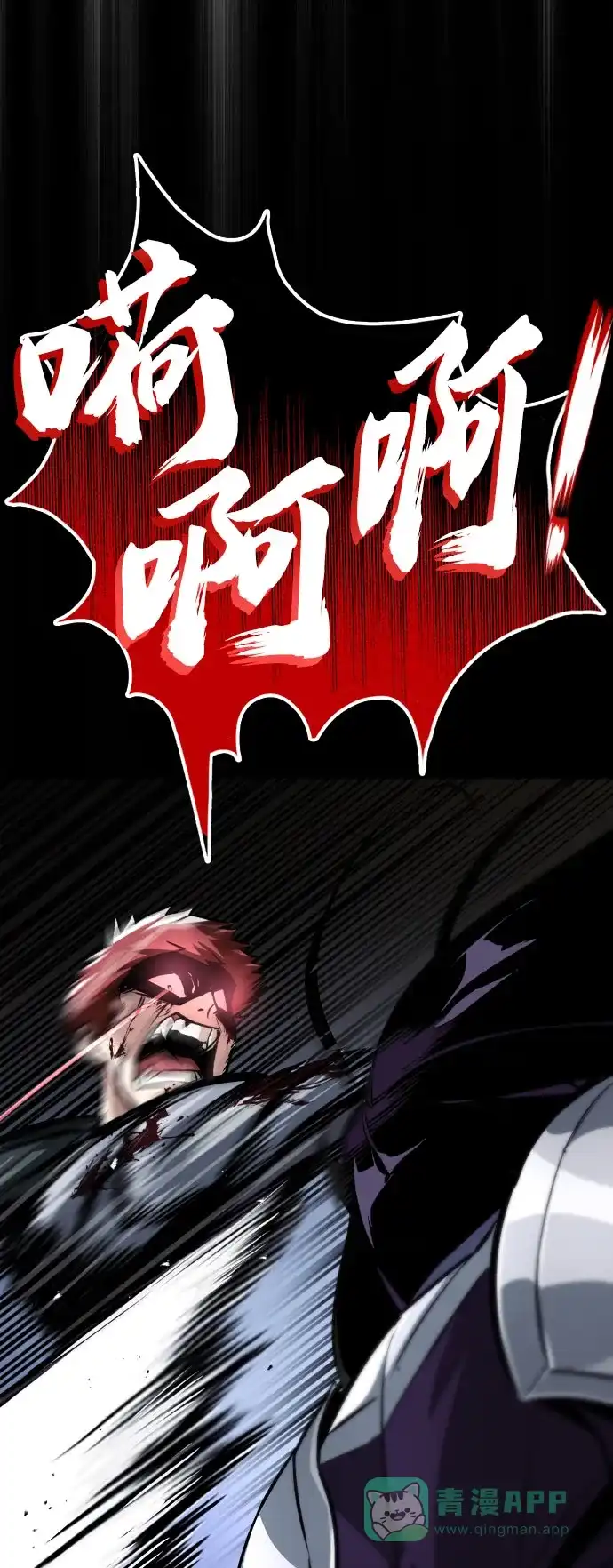 《懒惰少爷的觉醒》[第53话] 凄惨的结局 第29页
