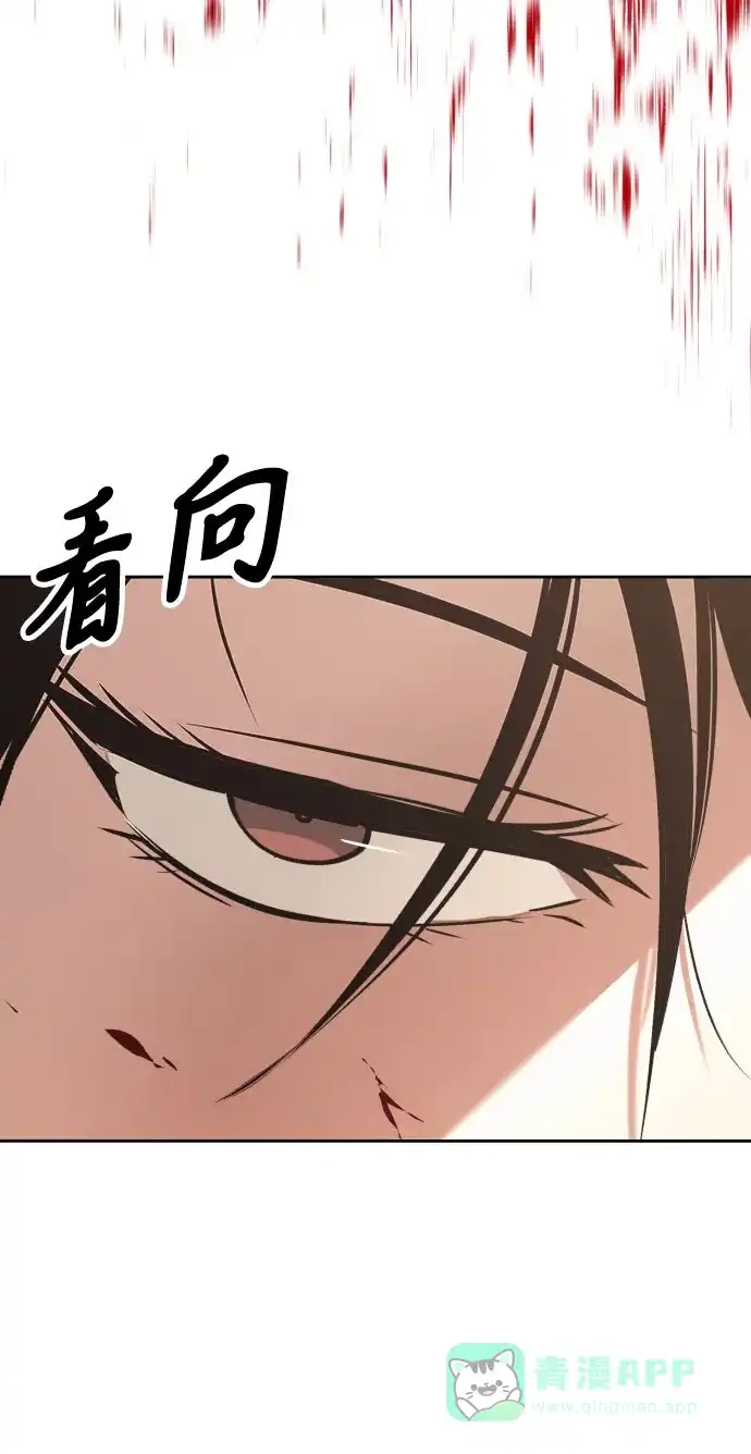 《懒惰少爷的觉醒》[第53话] 凄惨的结局 第50页
