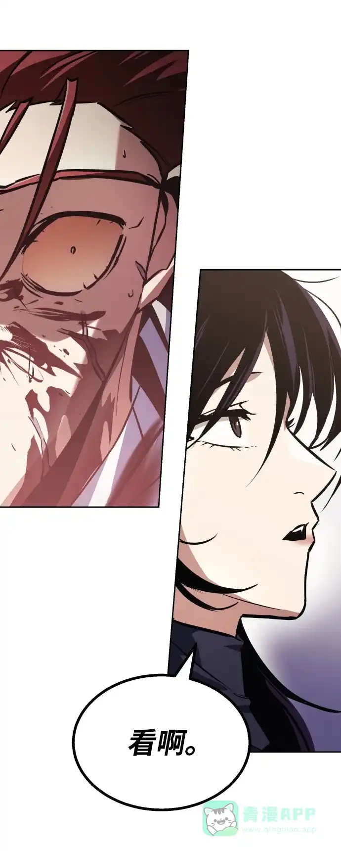 《懒惰少爷的觉醒》[第53话] 凄惨的结局 第46页