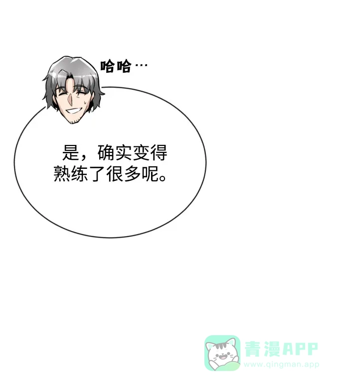 《懒惰少爷的觉醒》[第53话] 凄惨的结局 第71页