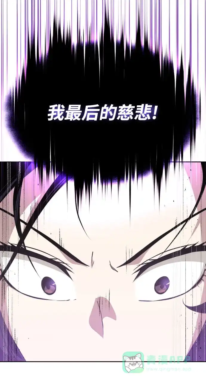 《懒惰少爷的觉醒》[第53话] 凄惨的结局 第15页