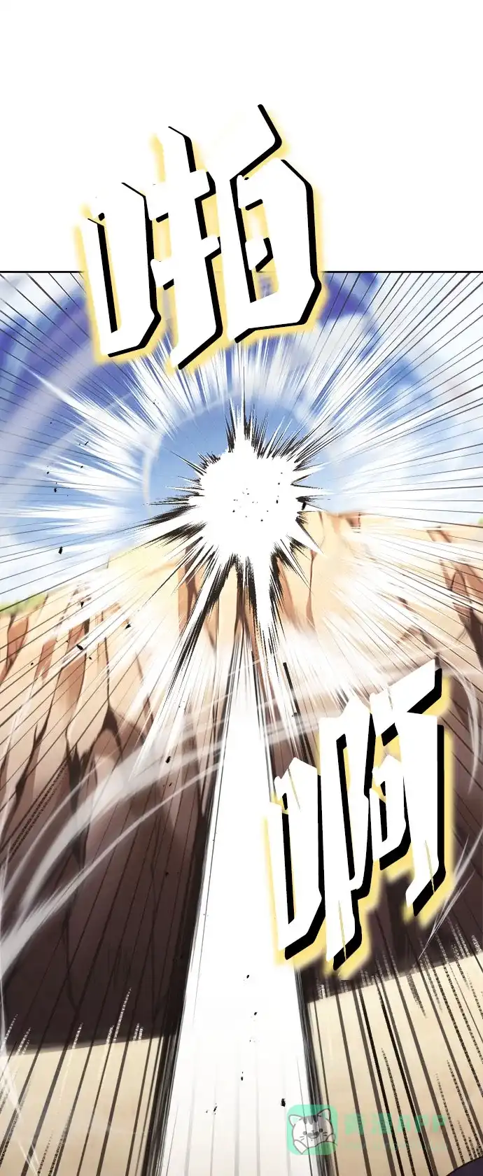 《懒惰少爷的觉醒》[第53话] 凄惨的结局 第25页