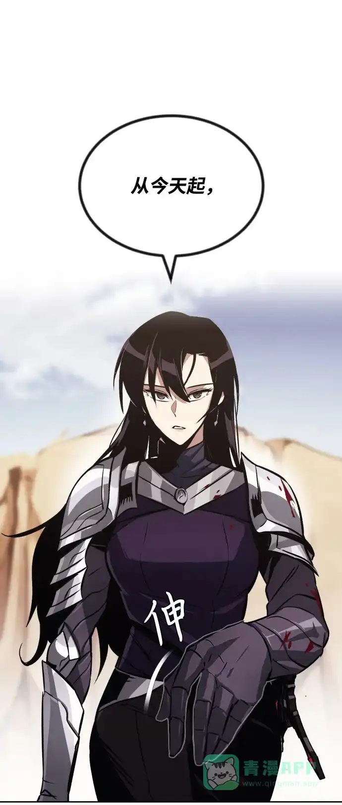 《懒惰少爷的觉醒》[第53话] 凄惨的结局 第81页