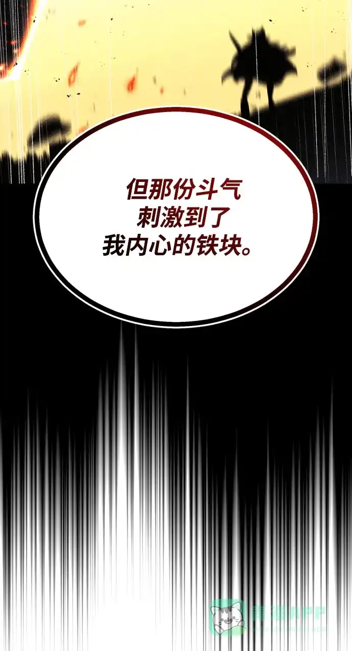 《懒惰少爷的觉醒》[第54话] 控制意志力的方法 第43页