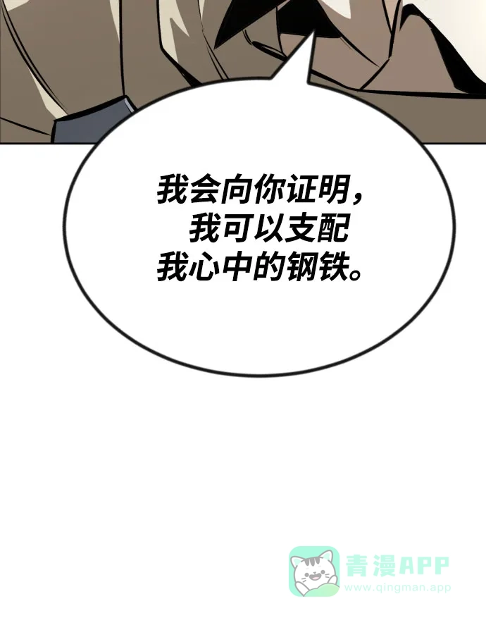 《懒惰少爷的觉醒》[第54话] 控制意志力的方法 第38页