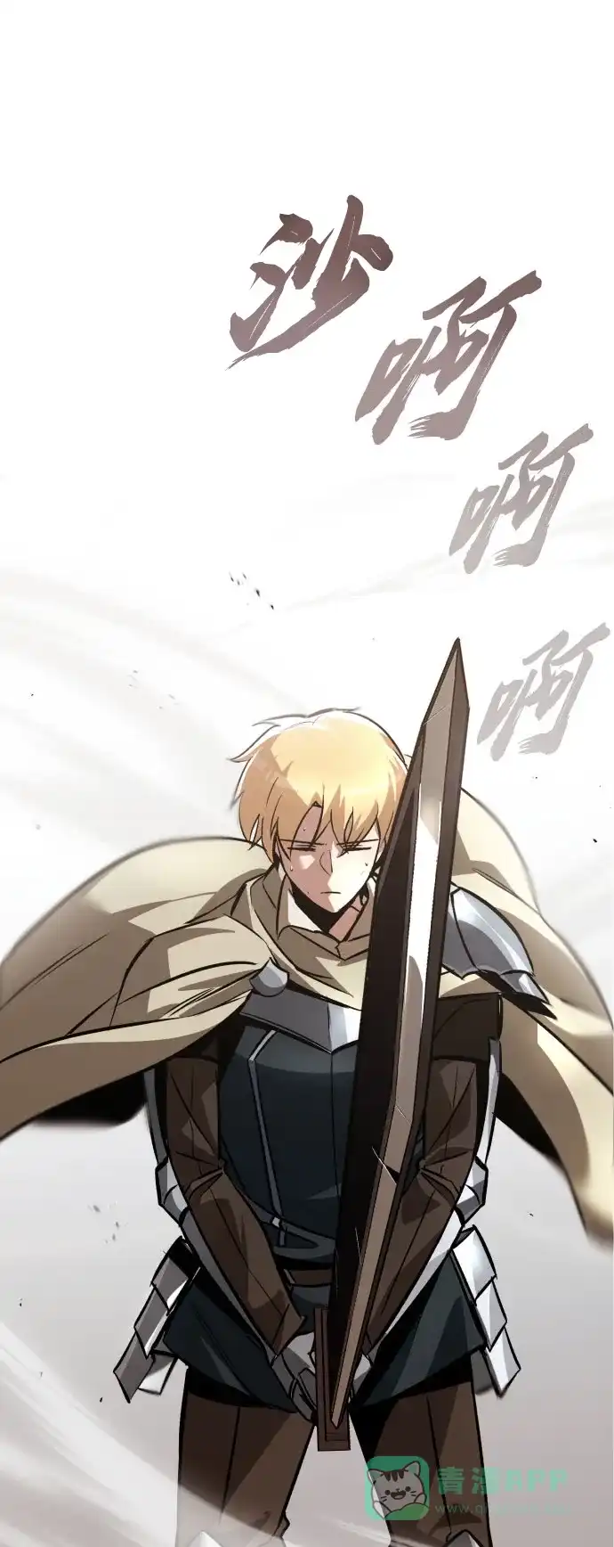 《懒惰少爷的觉醒》[第54话] 控制意志力的方法 第71页