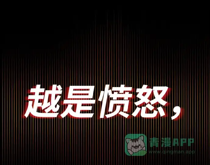 《懒惰少爷的觉醒》[第54话] 控制意志力的方法 第77页