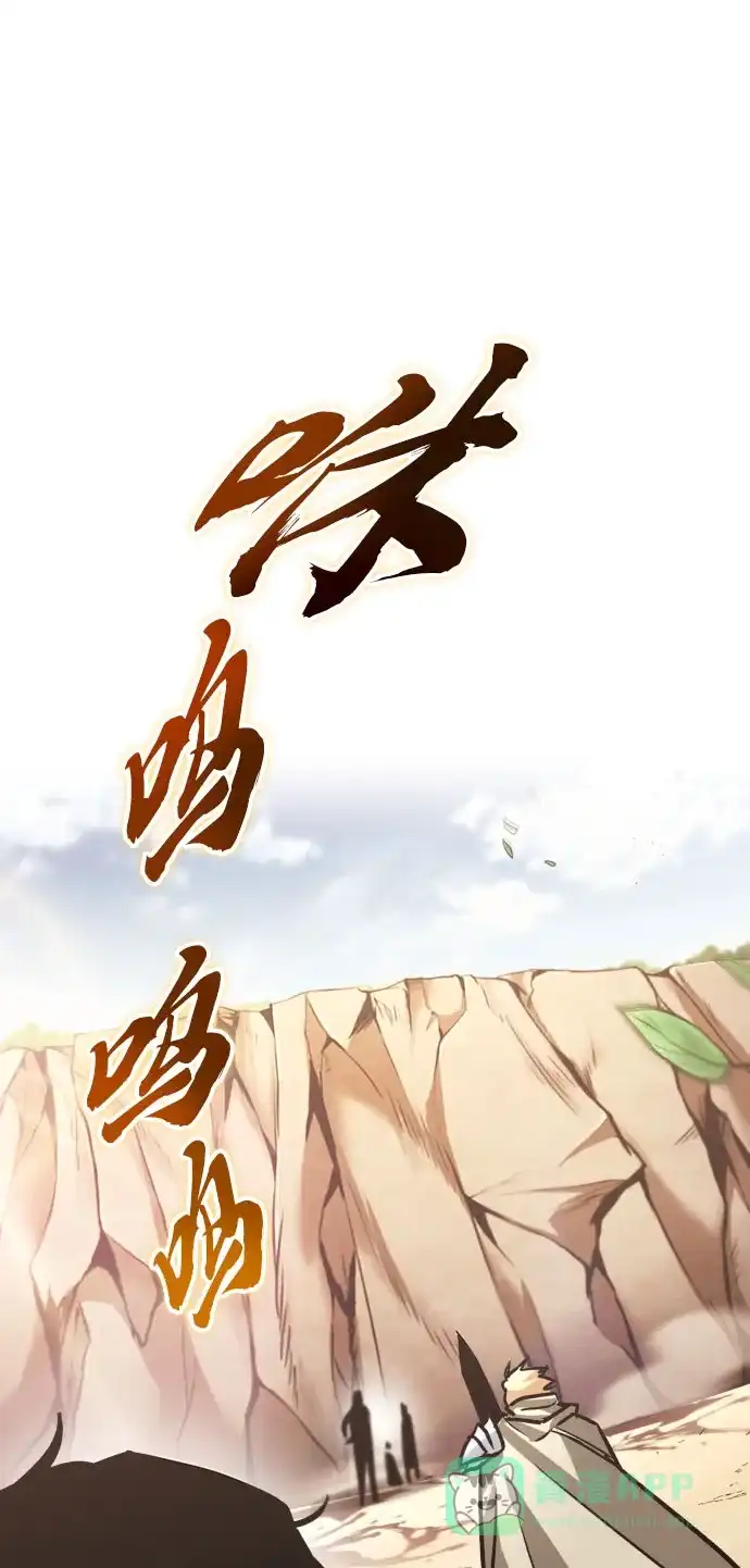《懒惰少爷的觉醒》[第54话] 控制意志力的方法 第2页