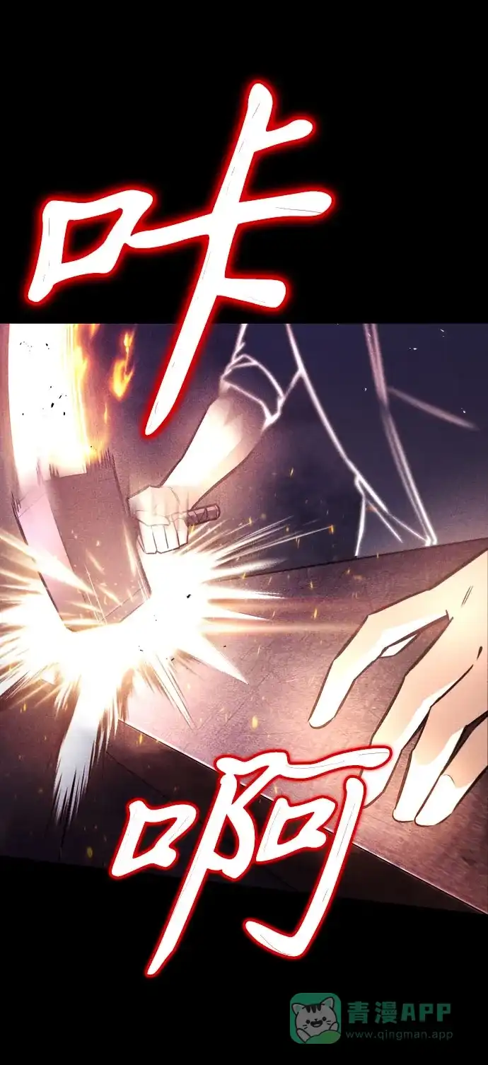 《懒惰少爷的觉醒》[第54话] 控制意志力的方法 第76页