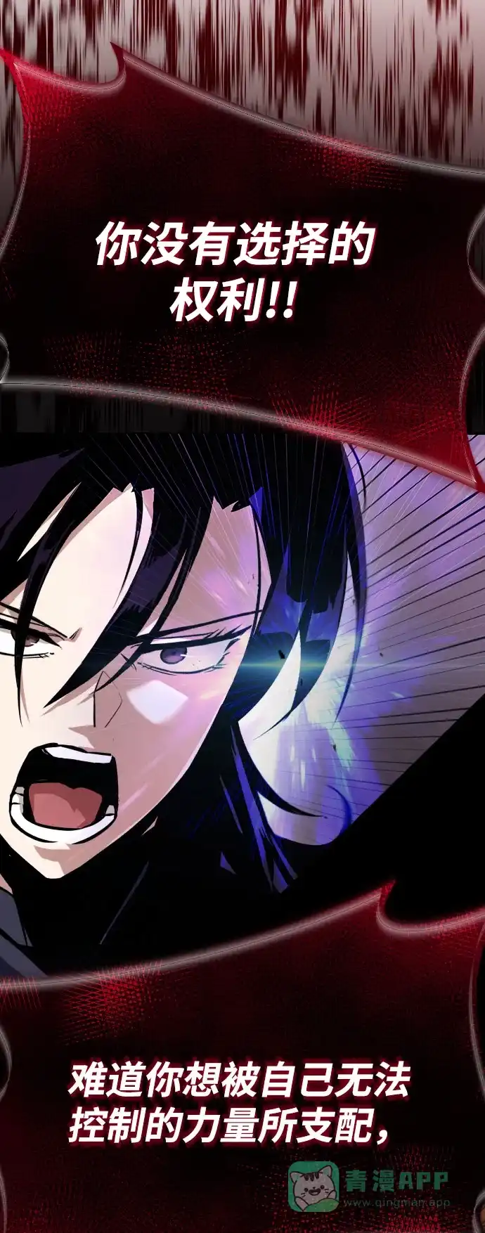《懒惰少爷的觉醒》[第54话] 控制意志力的方法 第28页
