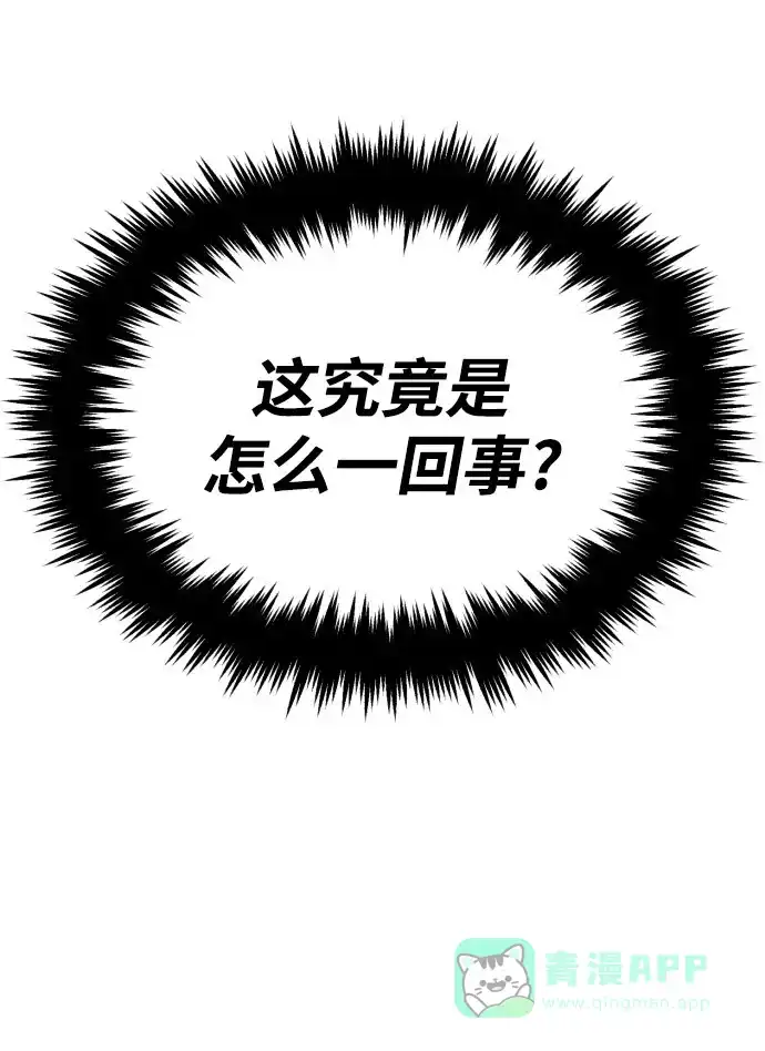《懒惰少爷的觉醒》[第54话] 控制意志力的方法 第6页