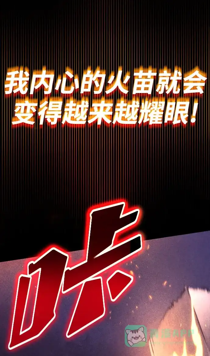 《懒惰少爷的觉醒》[第54话] 控制意志力的方法 第79页