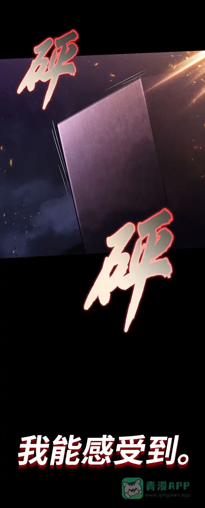 《懒惰少爷的觉醒》[第54话] 控制意志力的方法 第75页