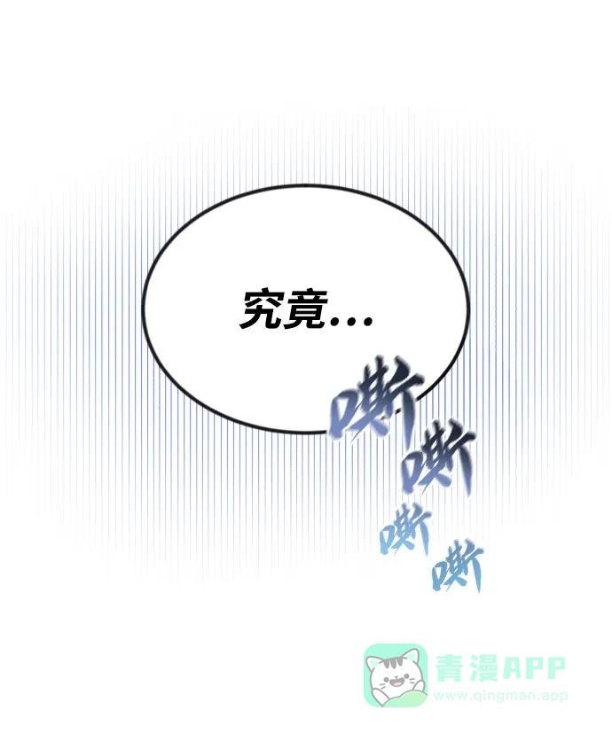 《懒惰少爷的觉醒》[第54话] 控制意志力的方法 第17页