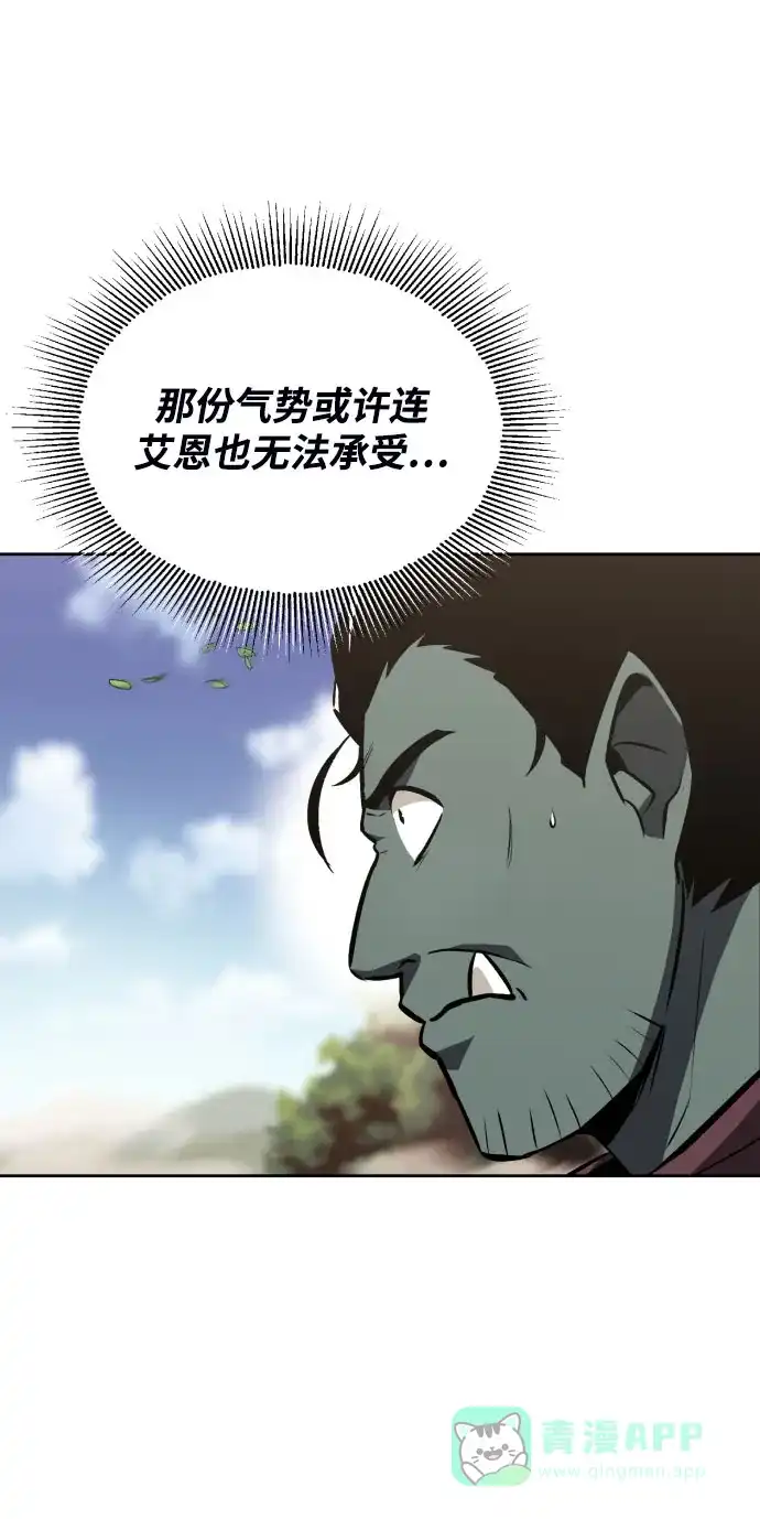 《懒惰少爷的觉醒》[第54话] 控制意志力的方法 第52页