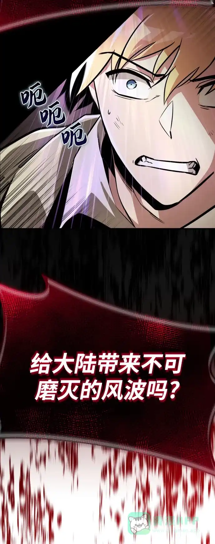 《懒惰少爷的觉醒》[第54话] 控制意志力的方法 第29页