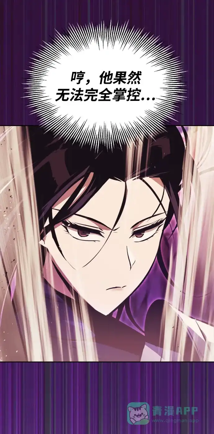 《懒惰少爷的觉醒》[第54话] 控制意志力的方法 第69页