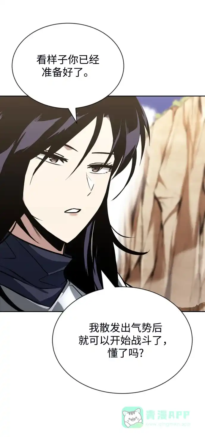 《懒惰少爷的觉醒》[第54话] 控制意志力的方法 第60页