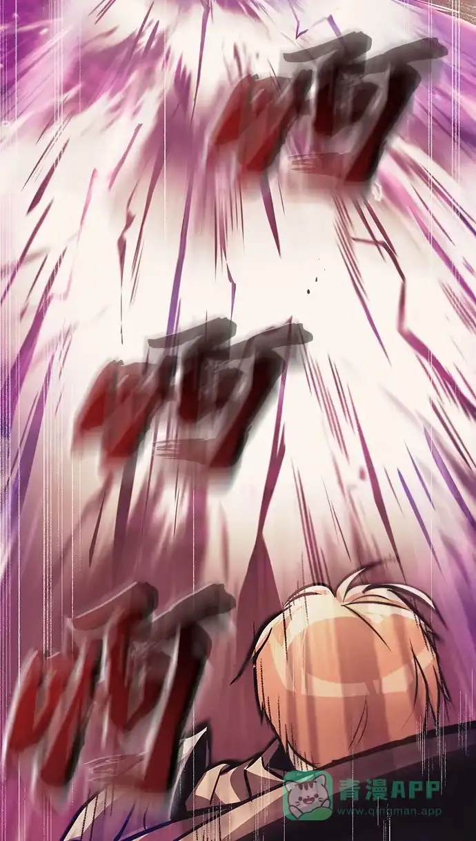 《懒惰少爷的觉醒》[第54话] 控制意志力的方法 第65页