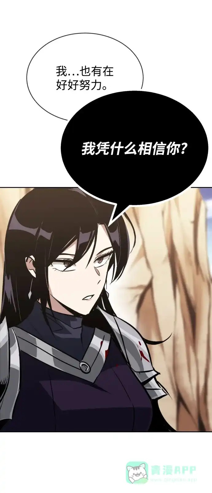 《懒惰少爷的觉醒》[第54话] 控制意志力的方法 第36页