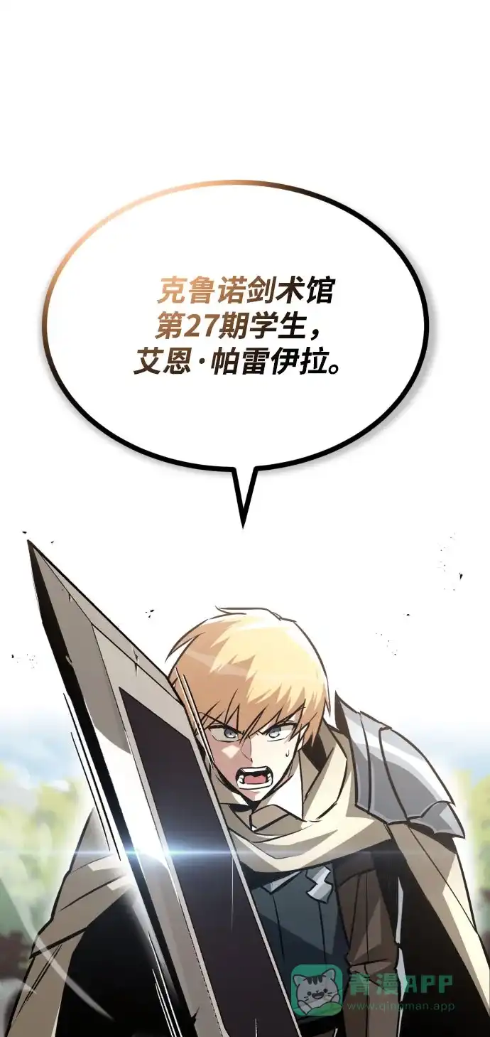 《懒惰少爷的觉醒》[第54话] 控制意志力的方法 第46页