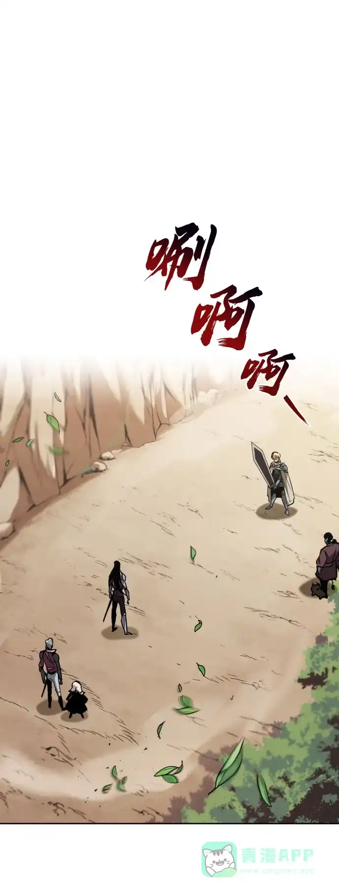 《懒惰少爷的觉醒》[第54话] 控制意志力的方法 第49页