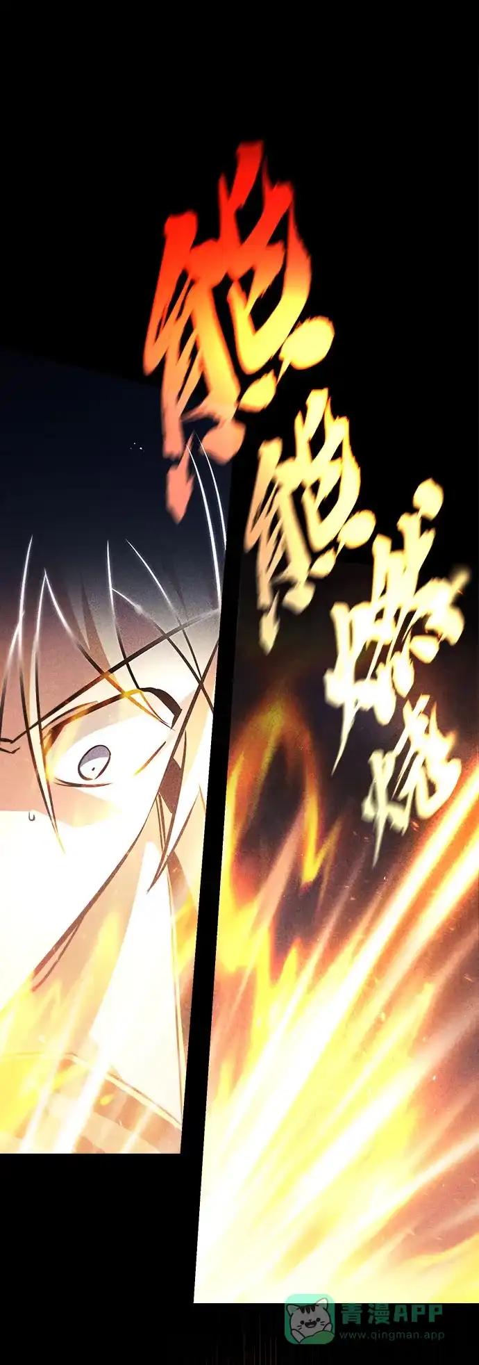 《懒惰少爷的觉醒》[第54话] 控制意志力的方法 第81页