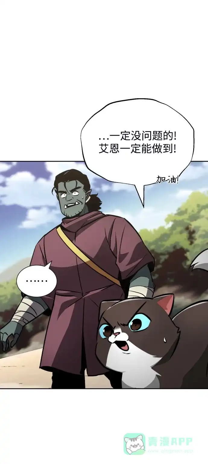 《懒惰少爷的觉醒》[第54话] 控制意志力的方法 第50页