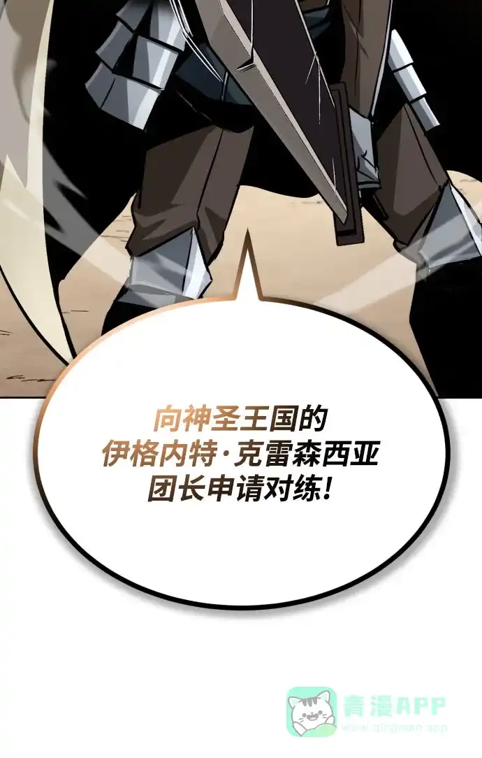 《懒惰少爷的觉醒》[第54话] 控制意志力的方法 第47页