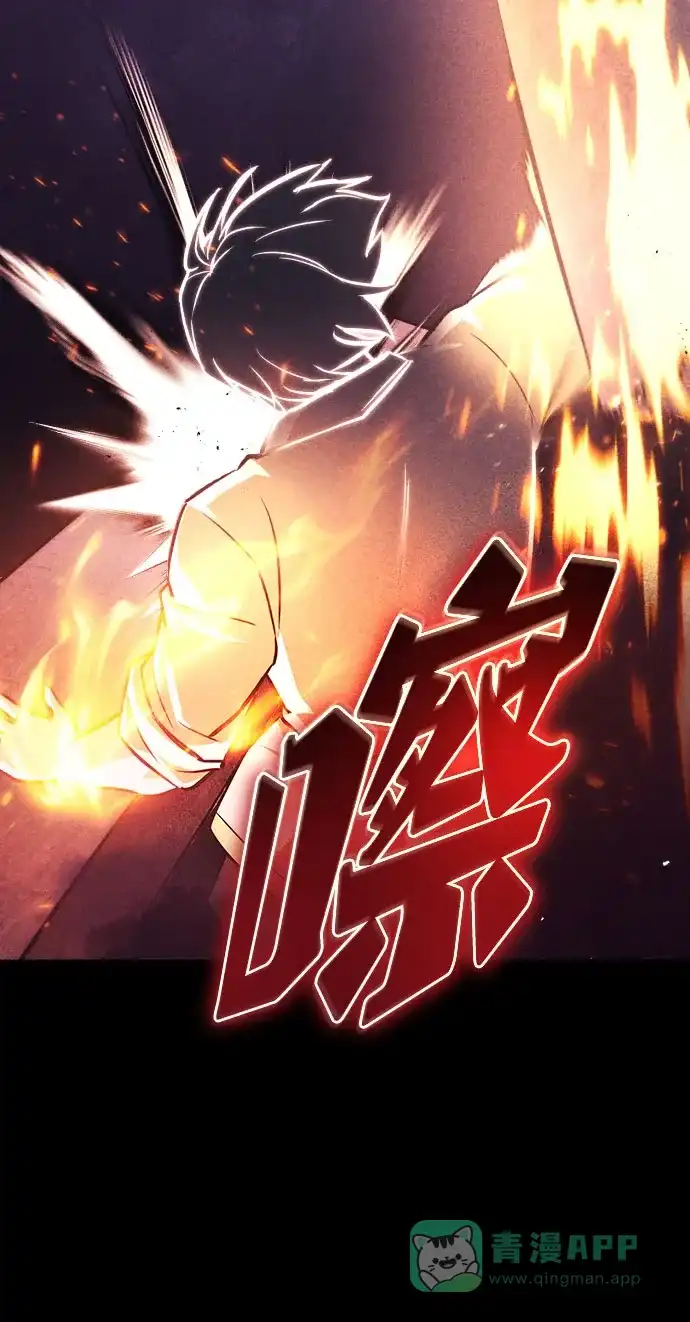 《懒惰少爷的觉醒》[第54话] 控制意志力的方法 第80页