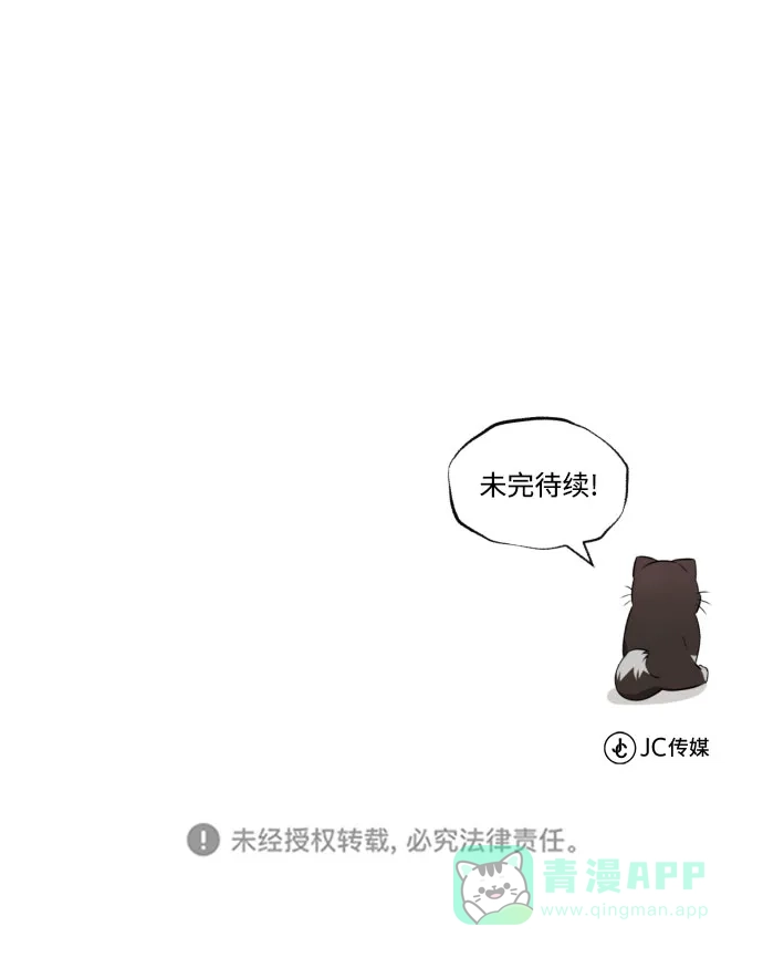 《懒惰少爷的觉醒》[第54话] 控制意志力的方法 第96页