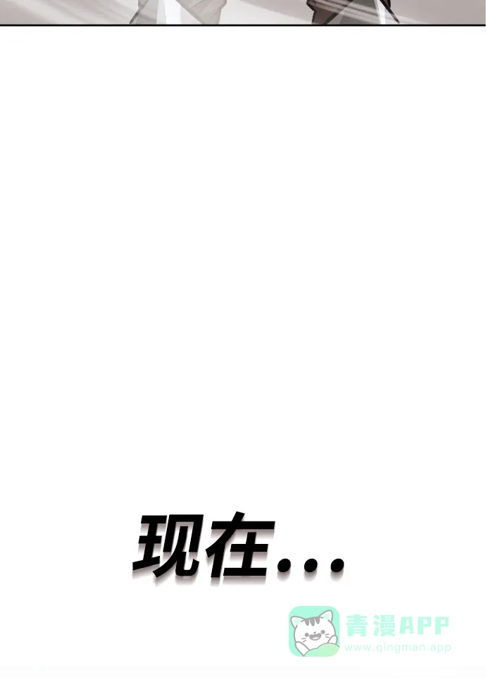 《懒惰少爷的觉醒》[第54话] 控制意志力的方法 第72页