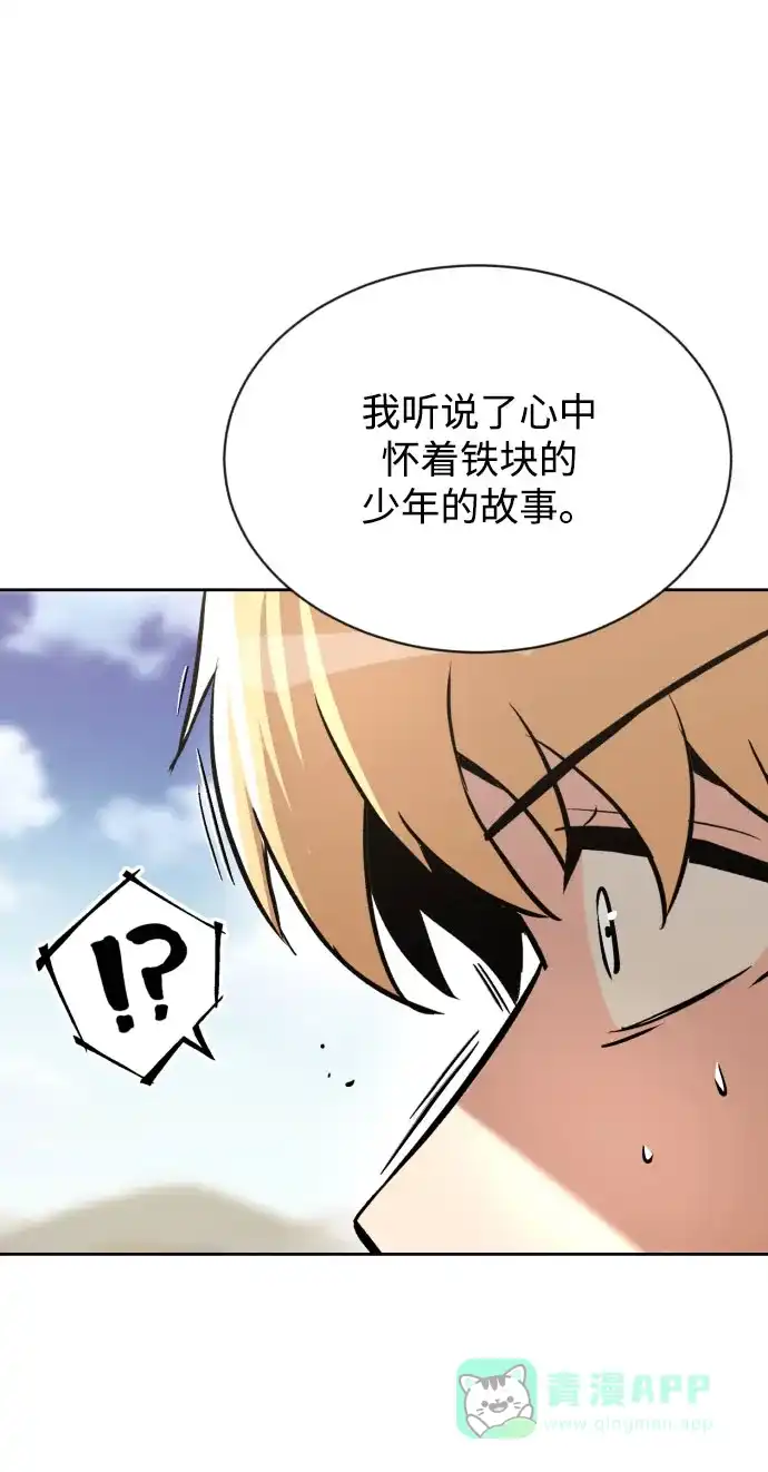 《懒惰少爷的觉醒》[第54话] 控制意志力的方法 第19页