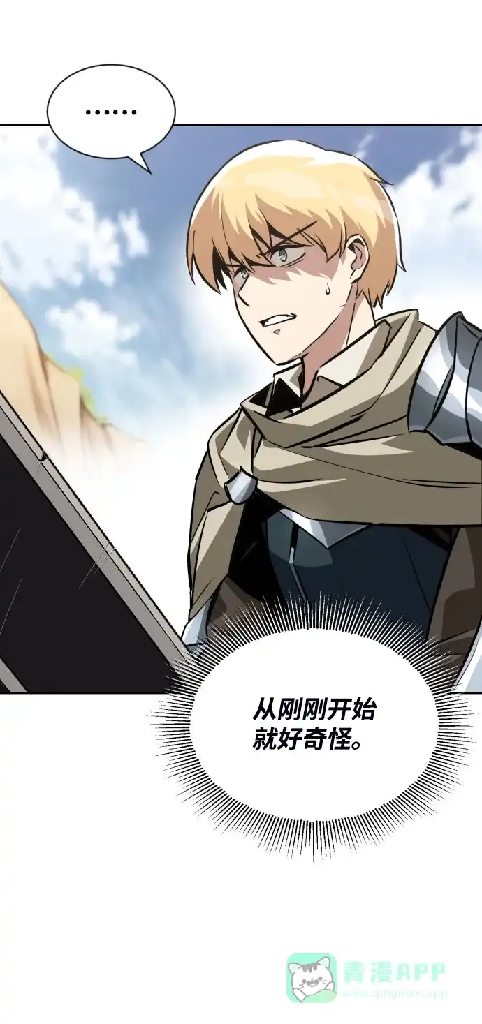 《懒惰少爷的觉醒》[第54话] 控制意志力的方法 第55页